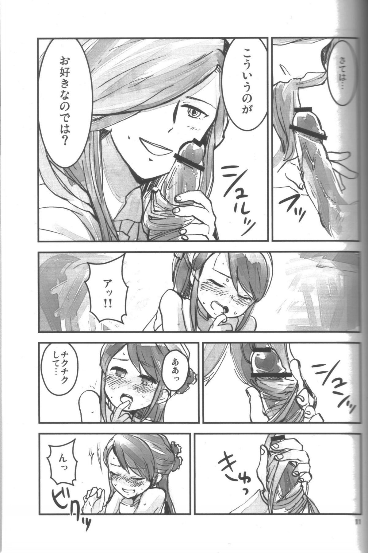 Futanarippe page 10 full