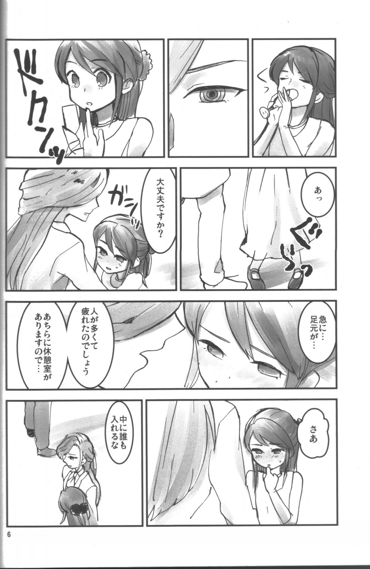 Futanarippe page 5 full