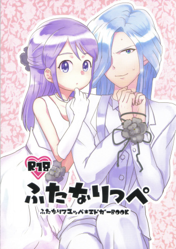 Futanarippe cover