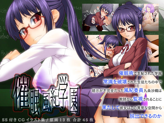 Saimin Fuuki Gakuen page 1 full