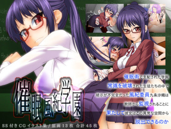 Saimin Fuuki Gakuen cover