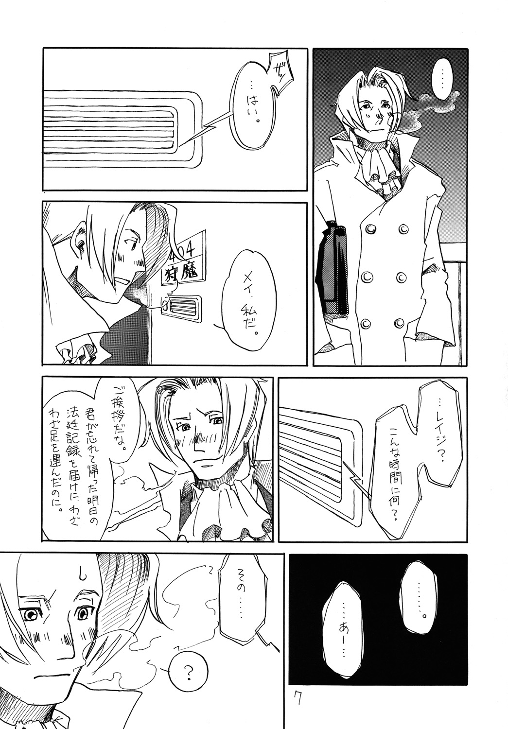 RxM DX page 6 full