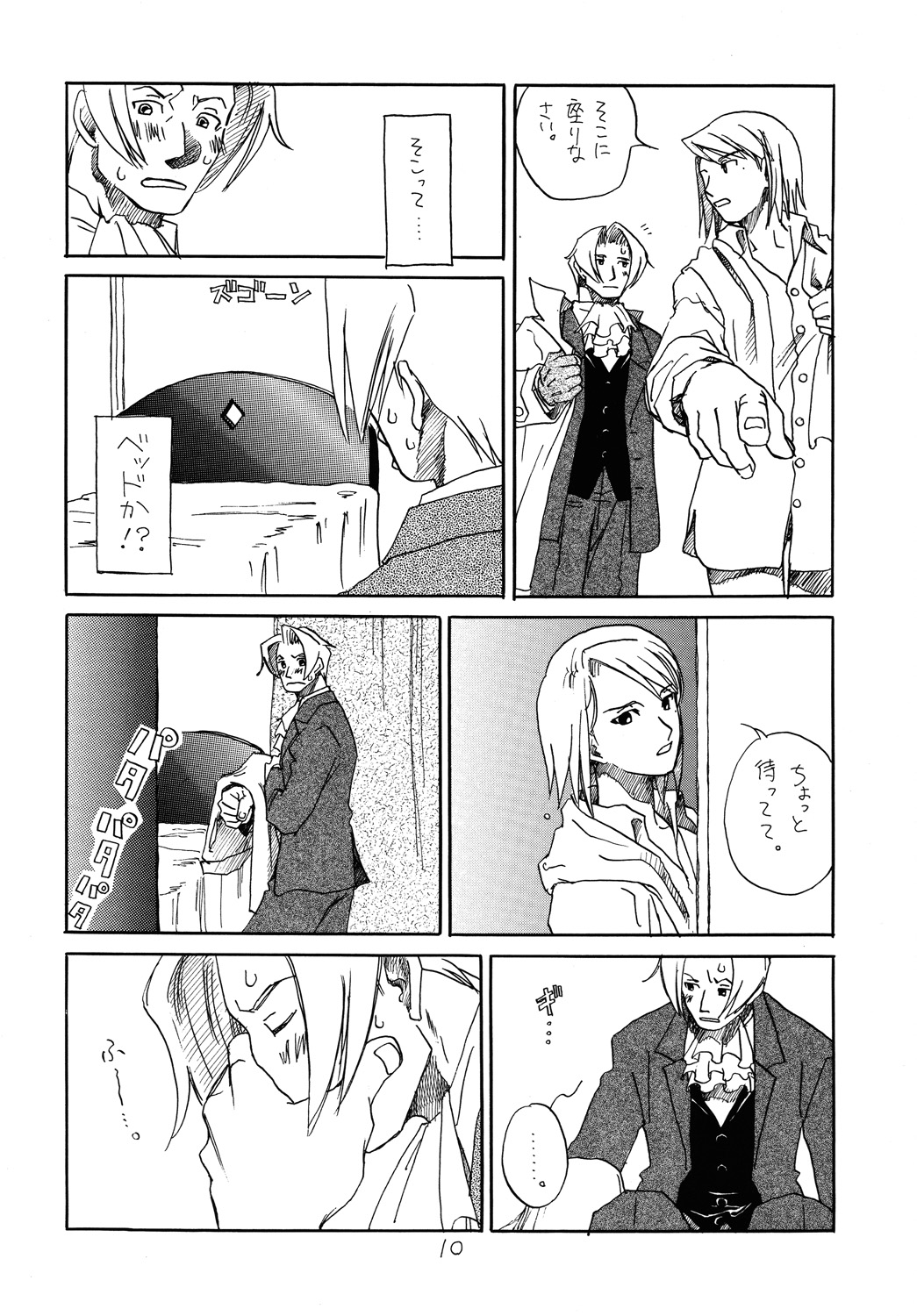 RxM DX page 9 full