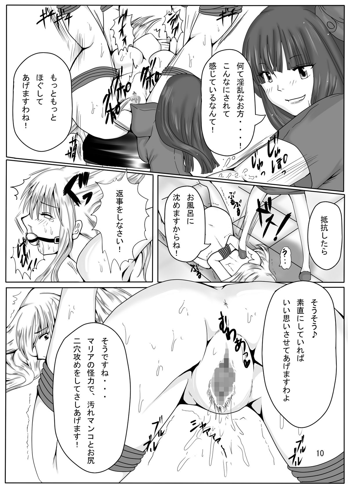 Jump Tales X Reiko, Funshiru Rape Hashutsujo page 10 full