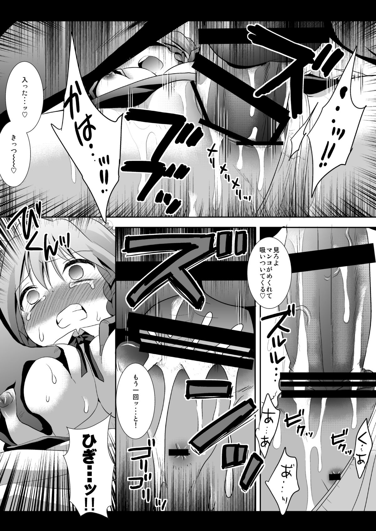 Touhou Kyonyuu Gari 2 page 10 full
