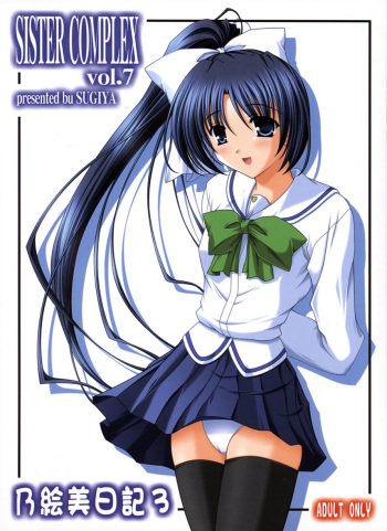 Sister Complex vol.7 Noemi Nikki 3 cover