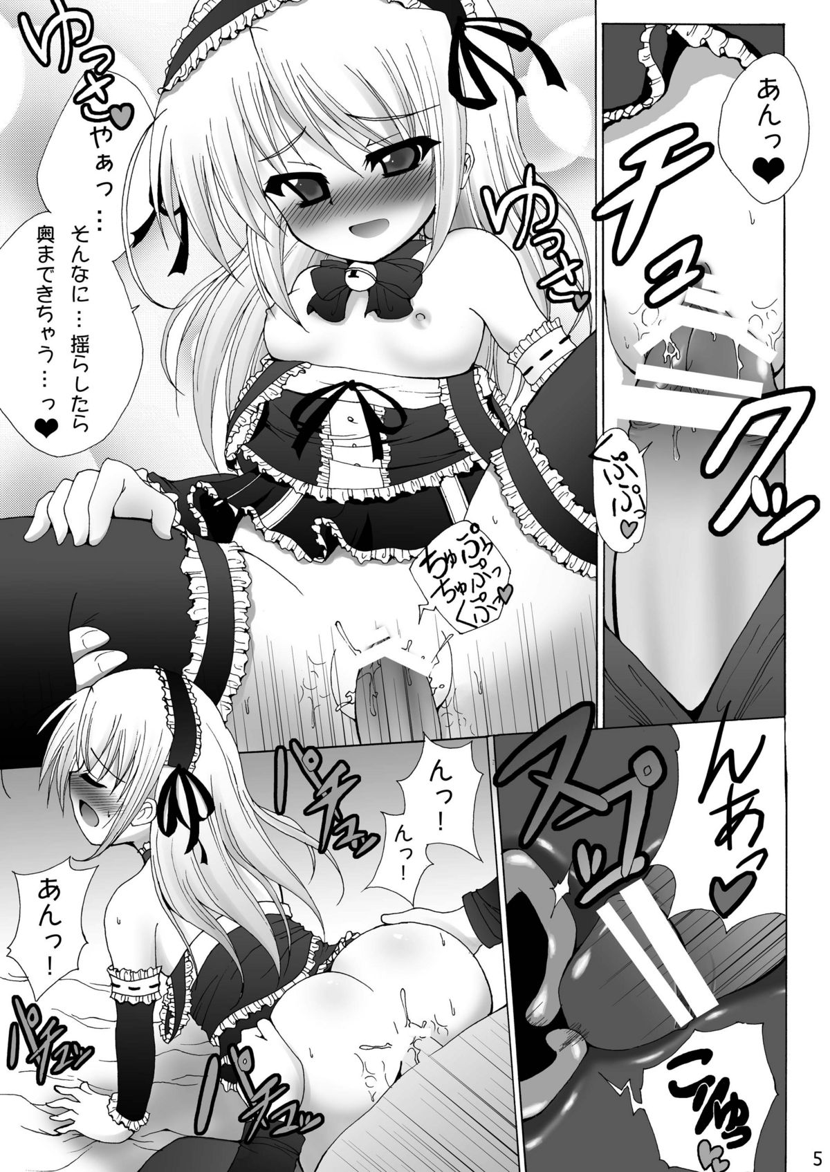 Kisekae Wreath F.R page 5 full