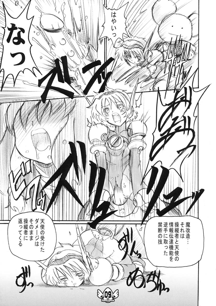 Apocrypha page 8 full