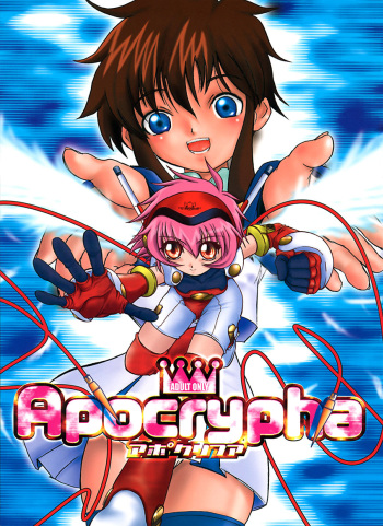 Apocrypha cover