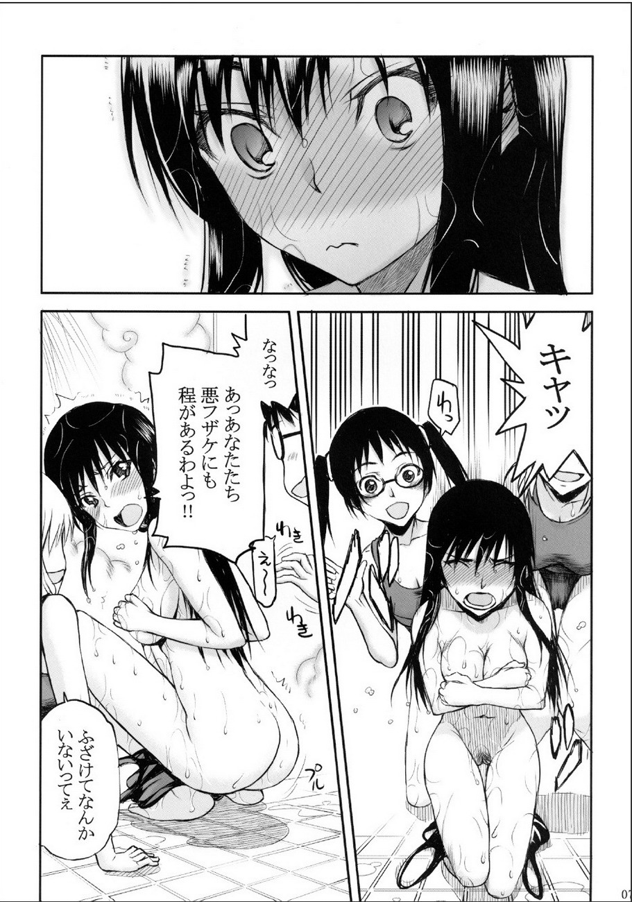 TORA BLUE 02 page 6 full