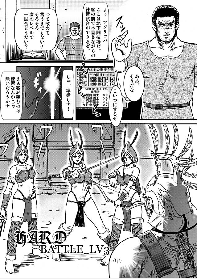 HARD BATTLE LV3 page 4 full