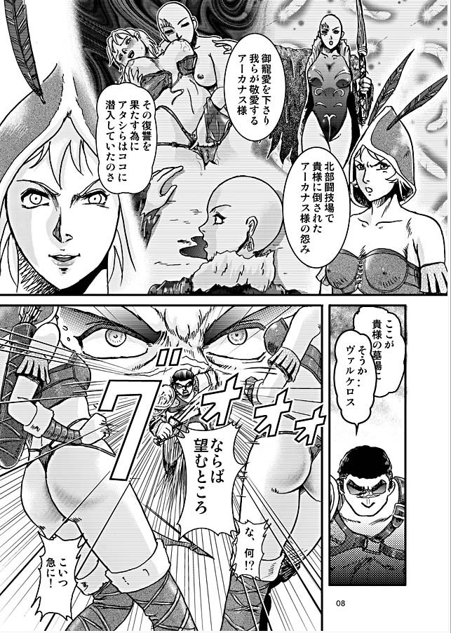 HARD BATTLE LV3 page 7 full