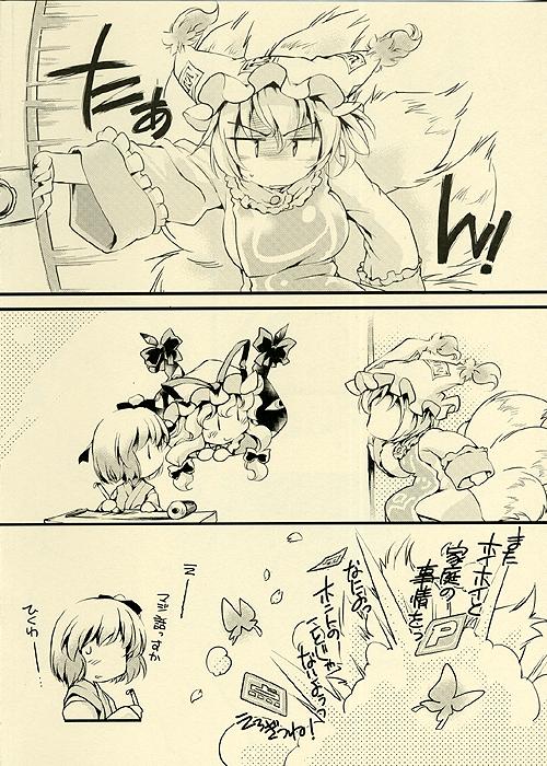 WILD ANIMALS page 9 full