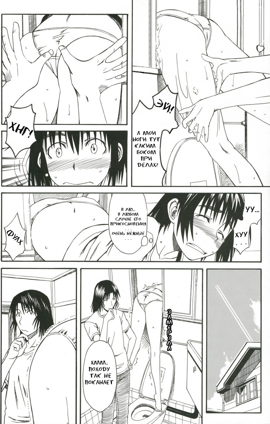 Kuma no Fuuka-san page 10 full