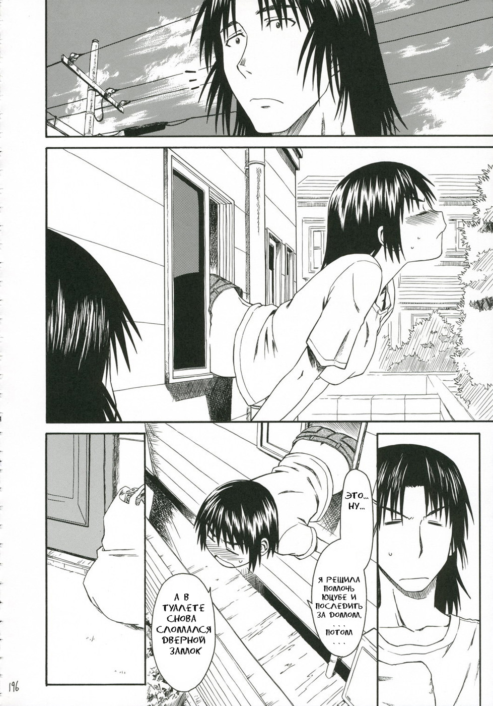 Kuma no Fuuka-san page 4 full