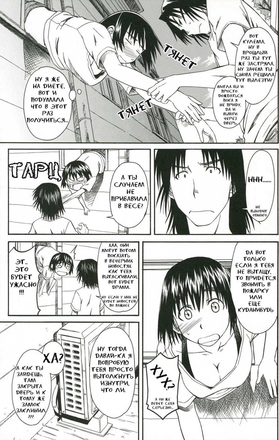 Kuma no Fuuka-san page 5 full