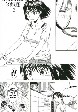 Kuma no Fuuka-san