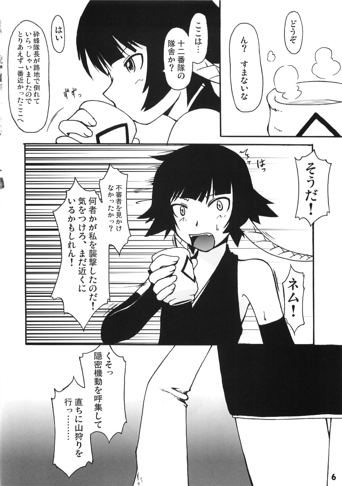 Buri obaka mousou hon page 5 full