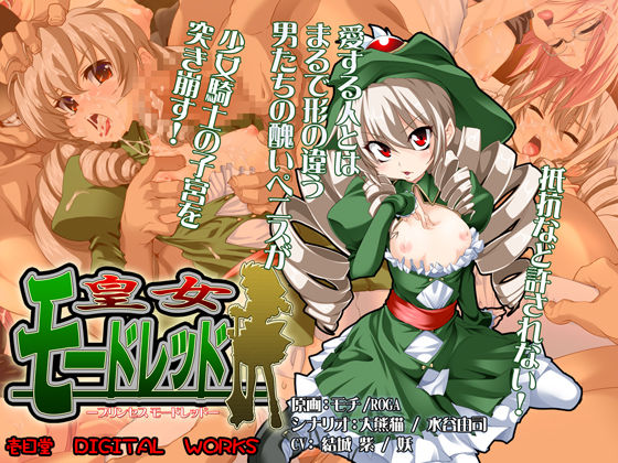 Oujo Mordred page 1 full