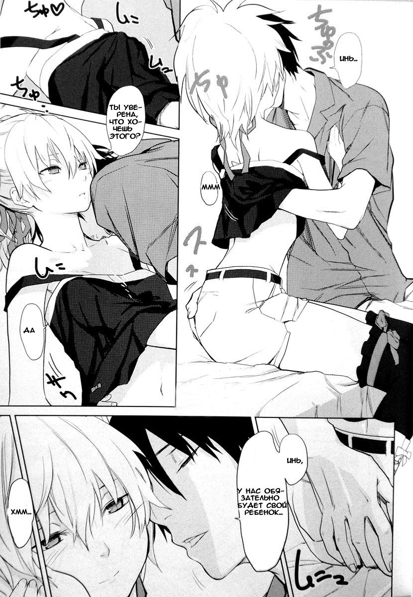CADENZA -STILL IN THE NIGHT- page 8 full