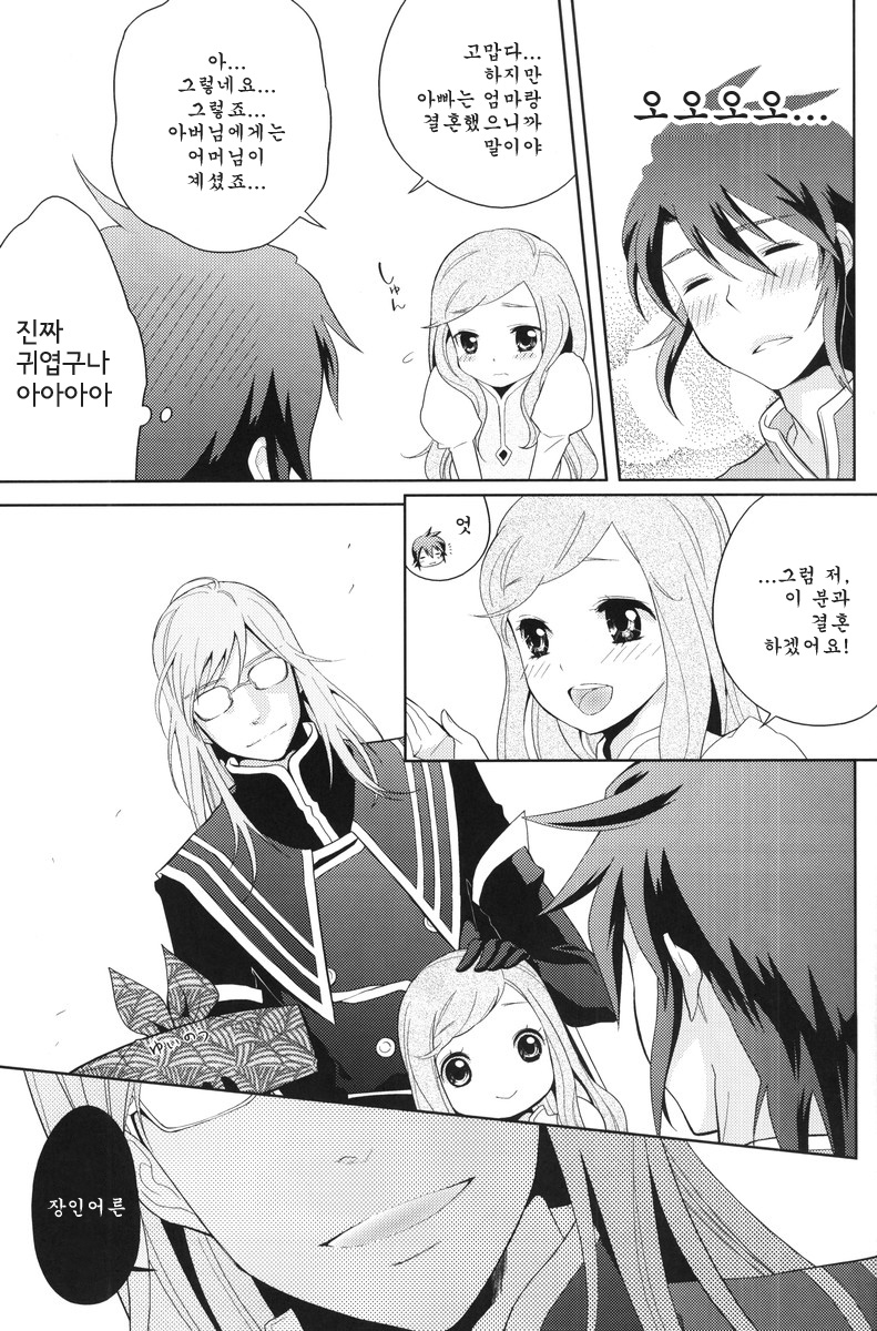 Meshimase Miso Parfait page 8 full