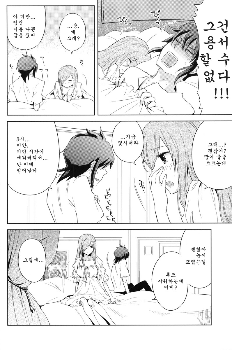 Meshimase Miso Parfait page 9 full
