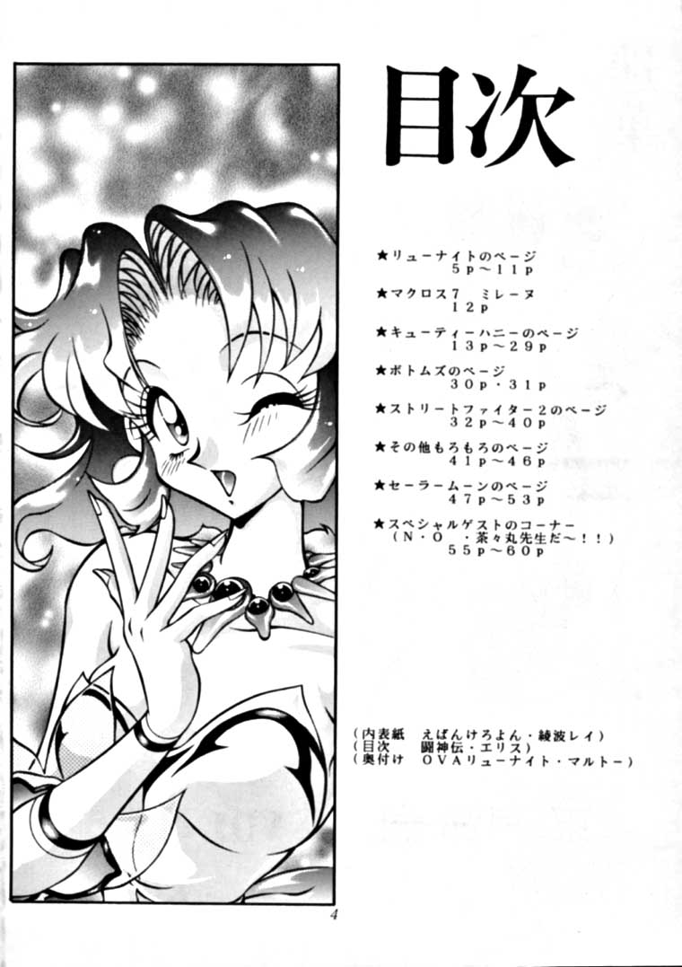 Meika Azumaya Vol.3 page 3 full