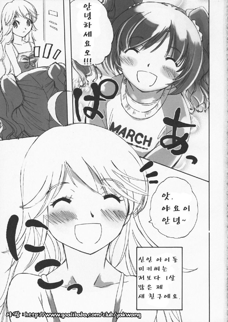 Nakayoshi Idol page 3 full