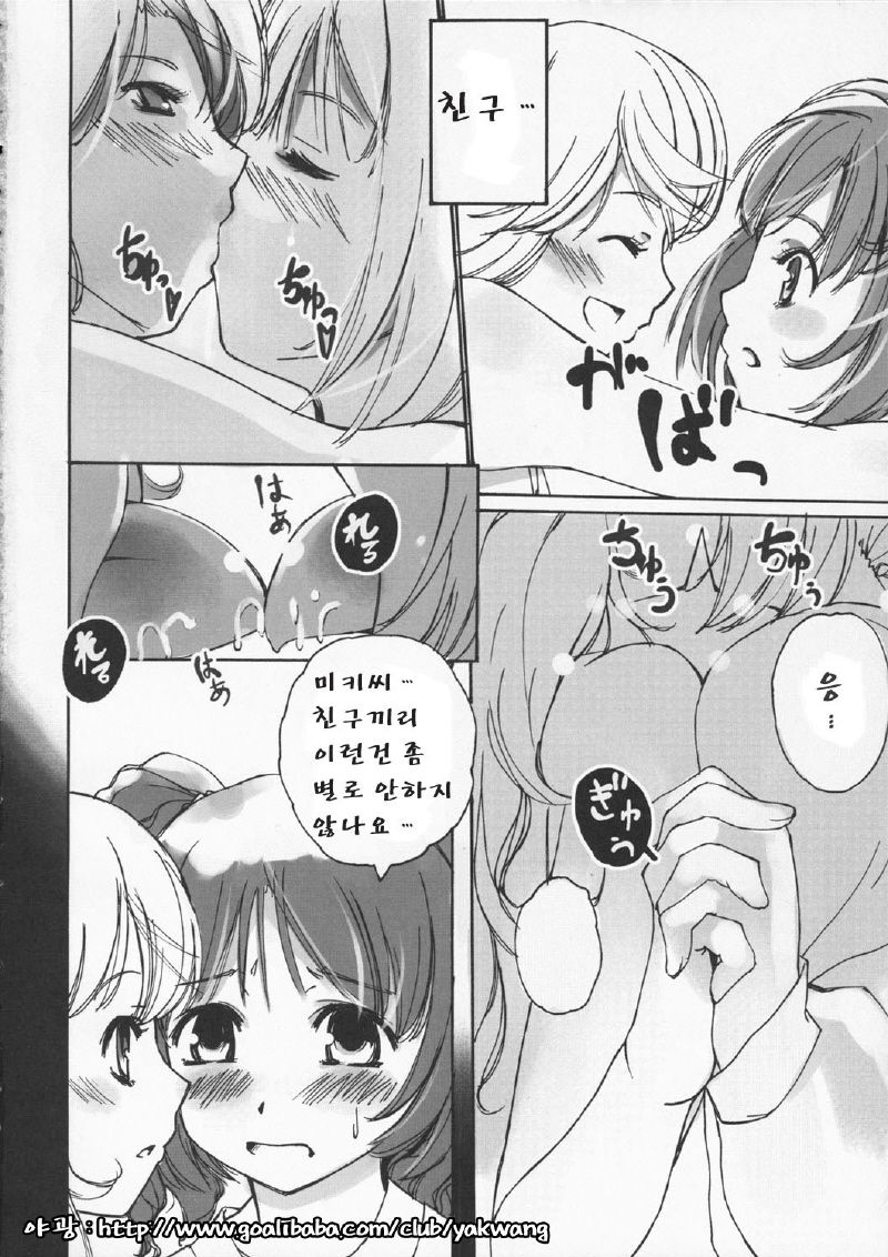 Nakayoshi Idol page 4 full