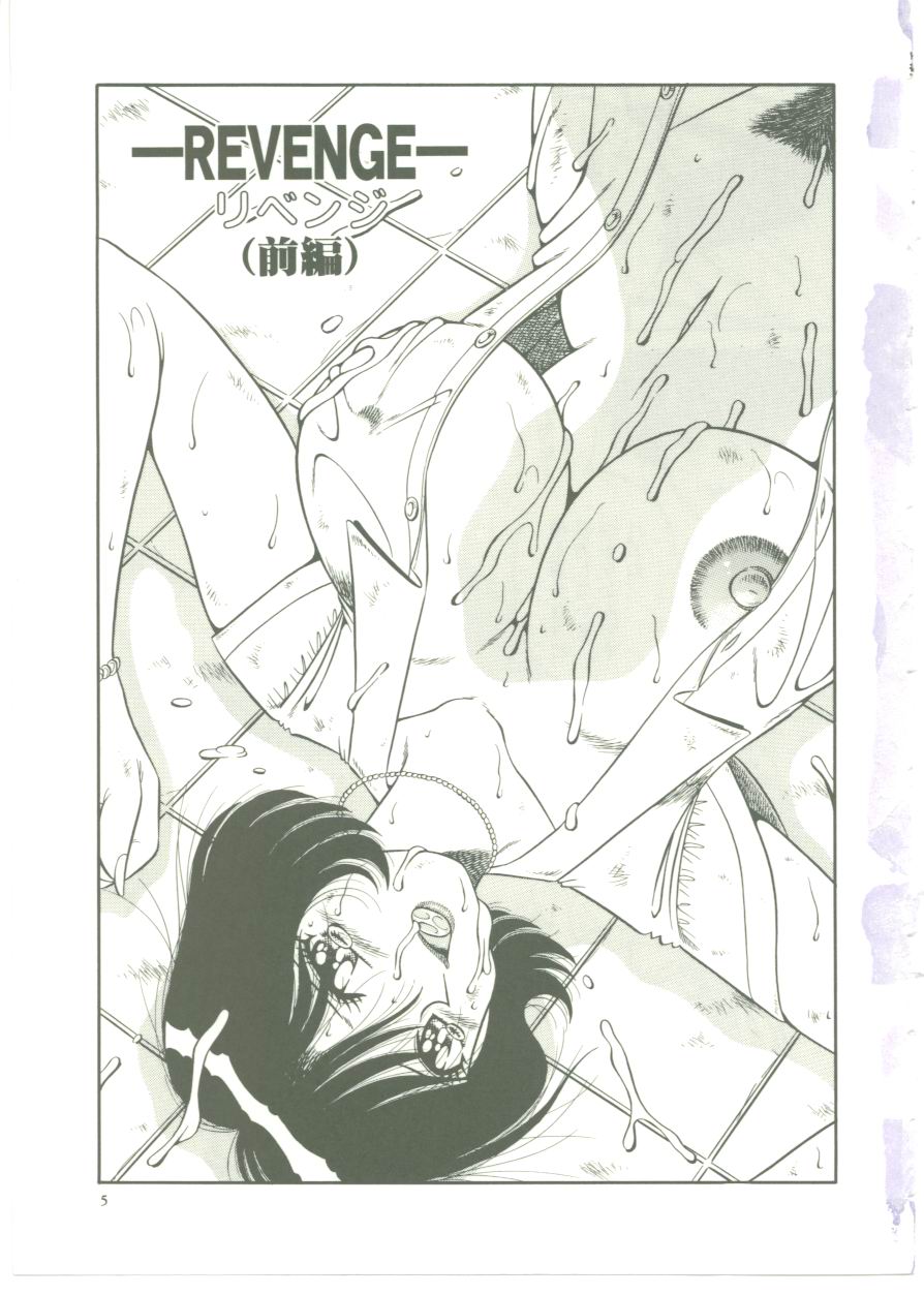 MY MOTHER page 5 full