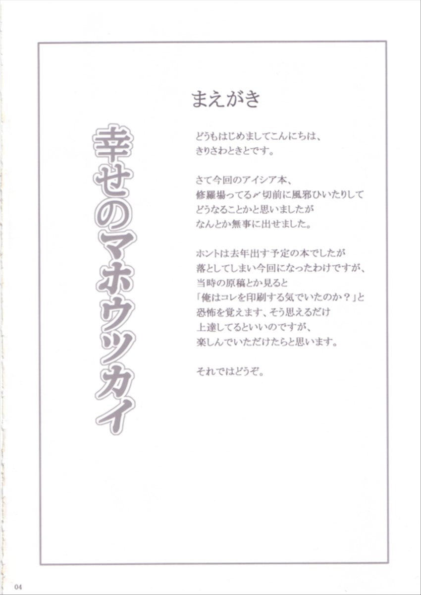Shiawase no Mahoutsukai page 3 full