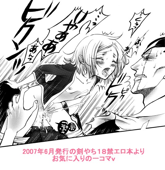 Yachiru Kusajishi page 5 full