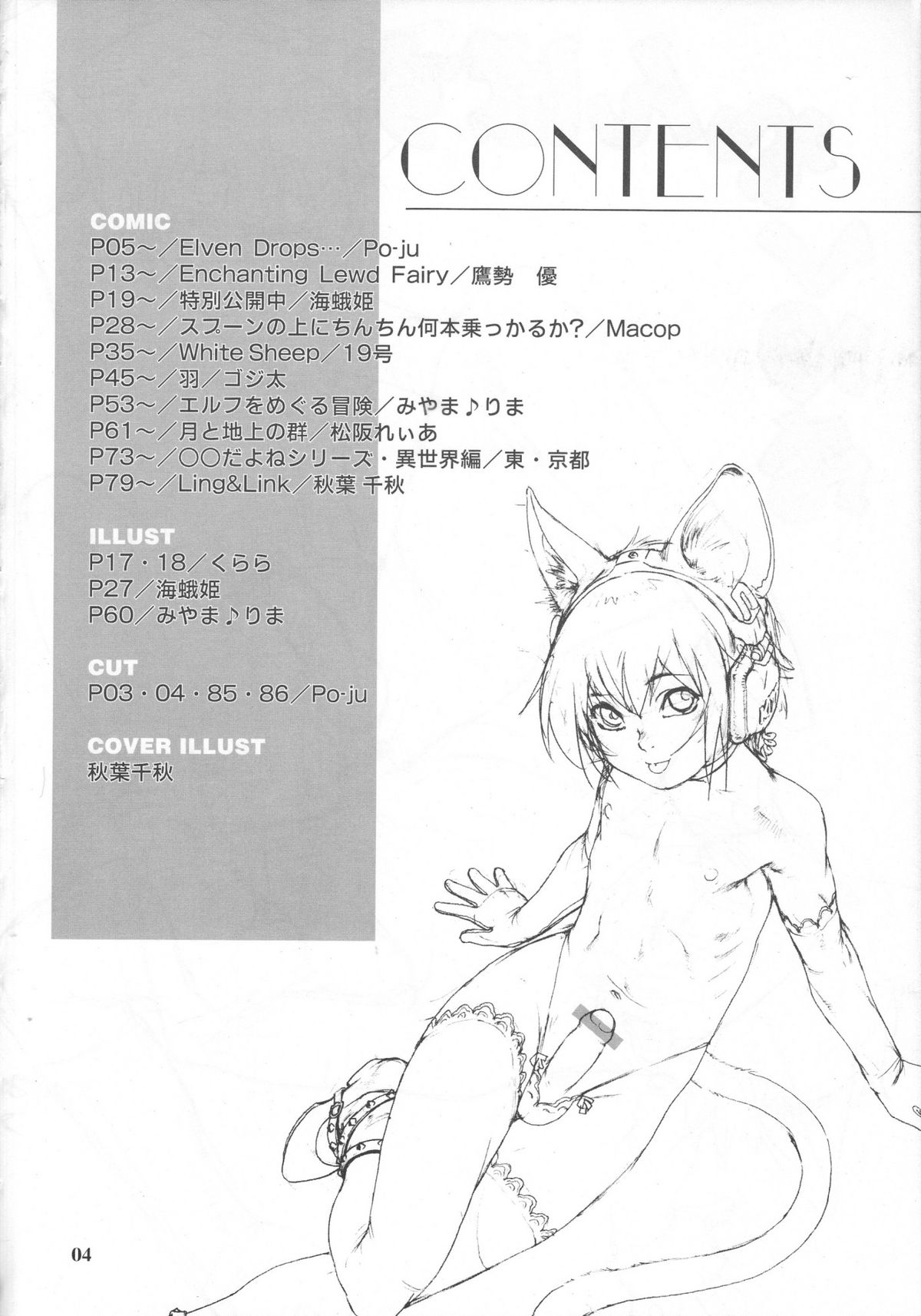 Milk Lembas page 3 full