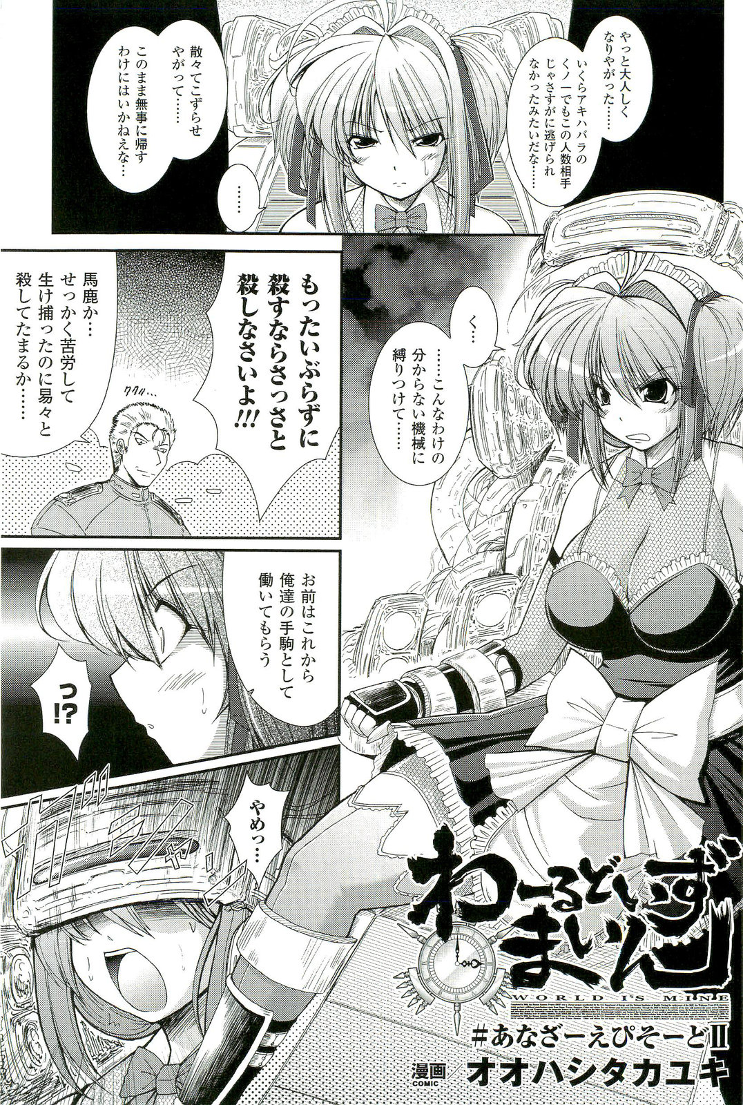 Saiminjutsu Mind Control Hen page 6 full