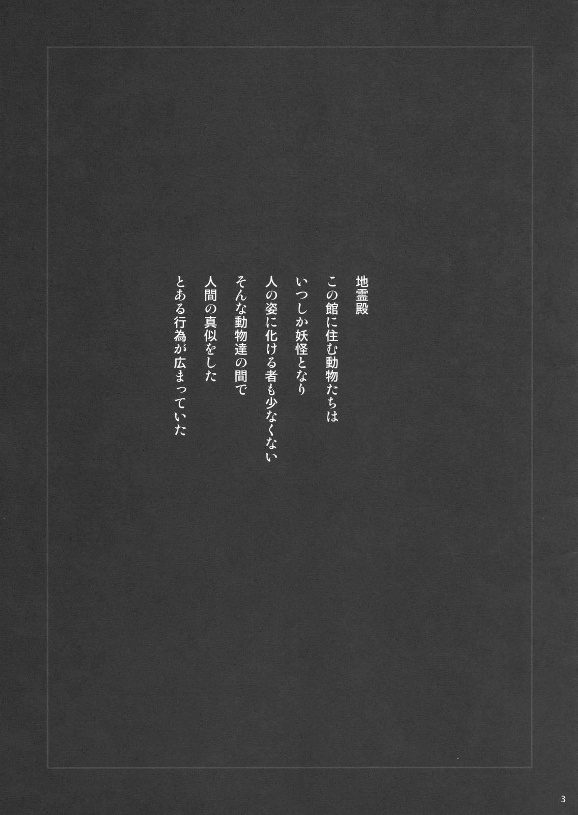 Orin ni- page 3 full