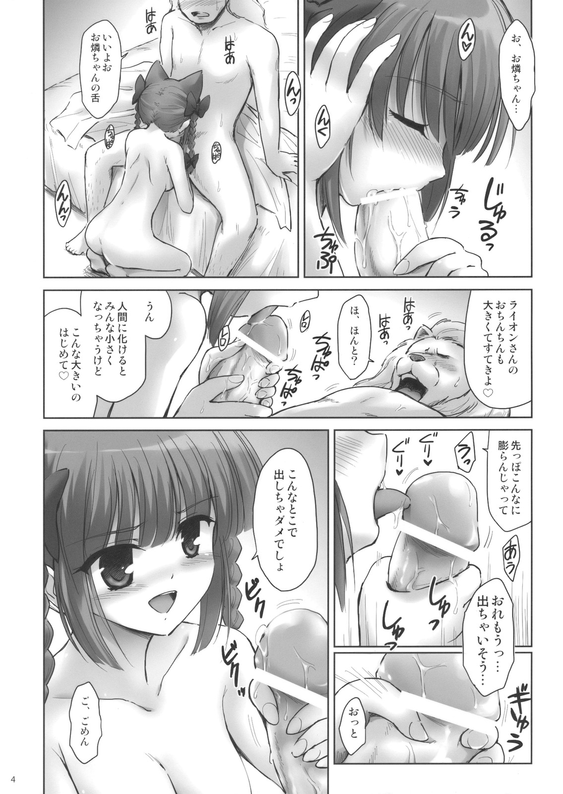 Orin ni- page 4 full