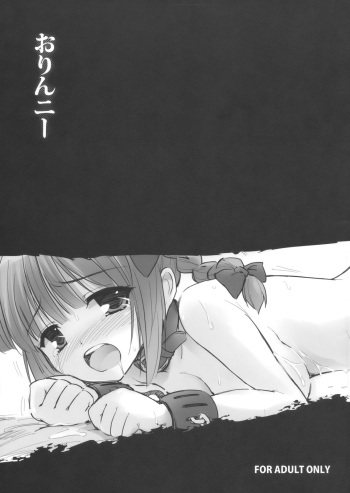 Orin ni- cover