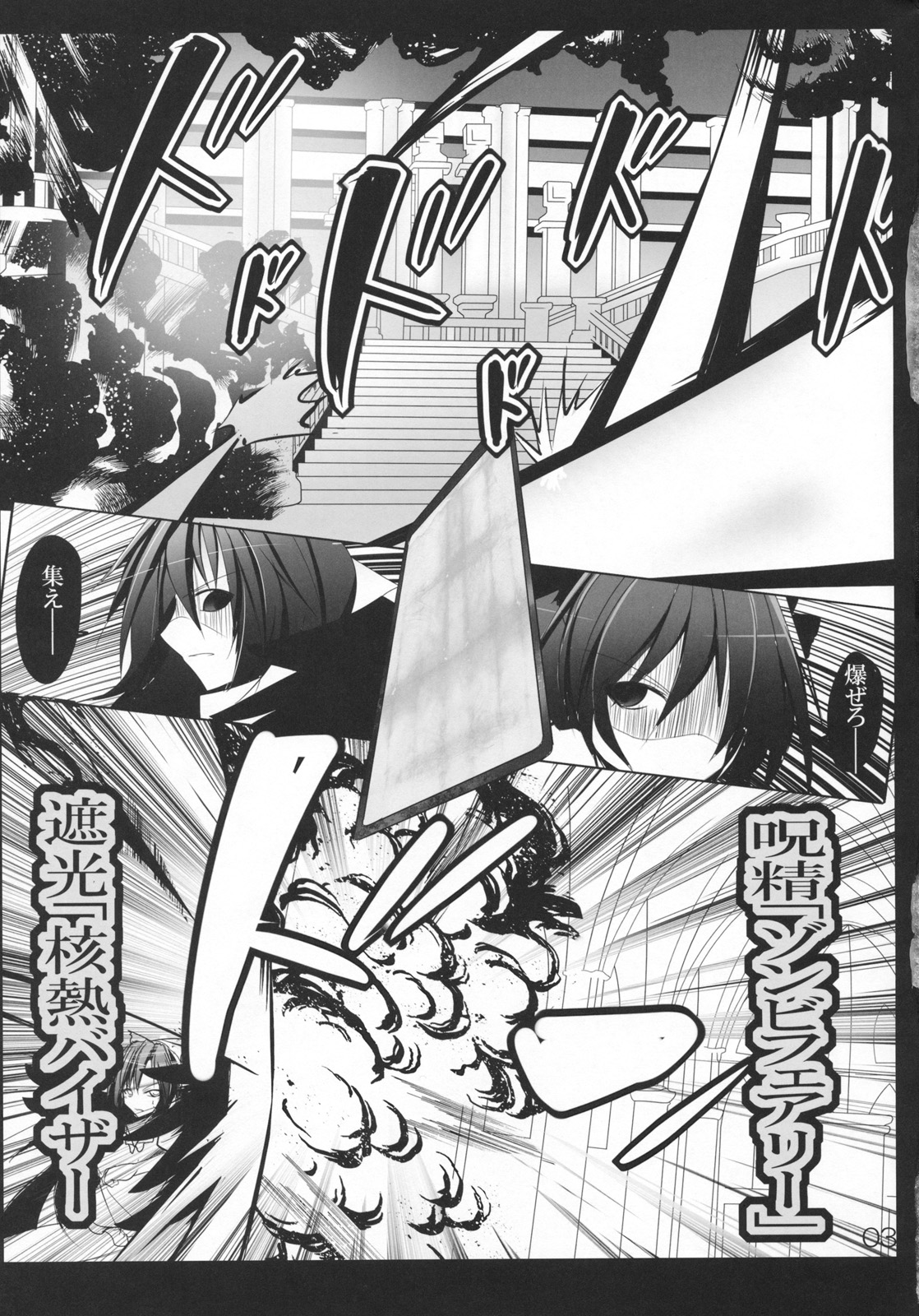 Utsuho Crow page 5 full