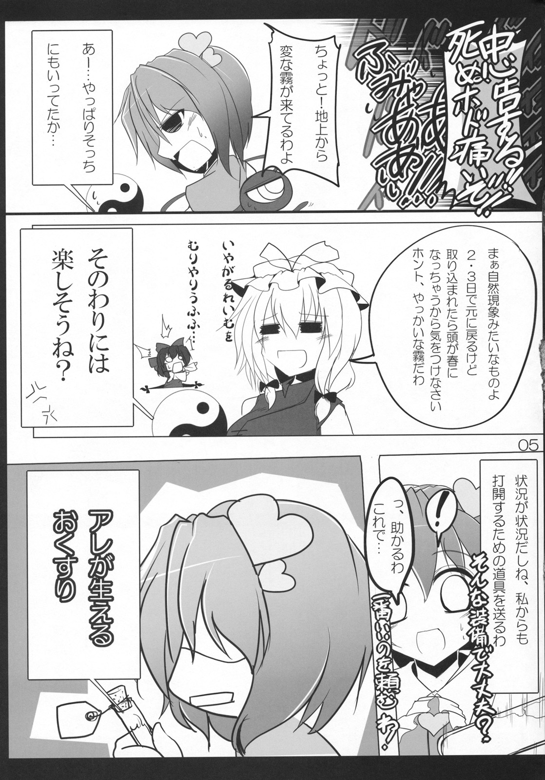 Utsuho Crow page 7 full
