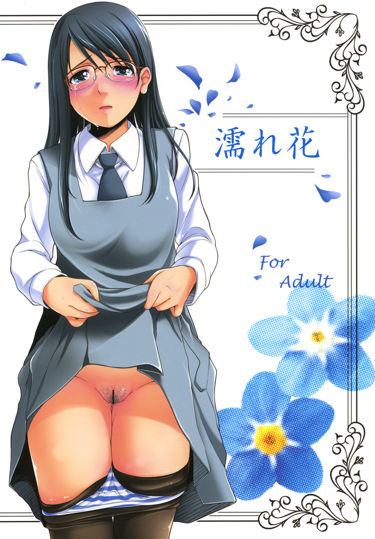 Nure Hana page 1 full