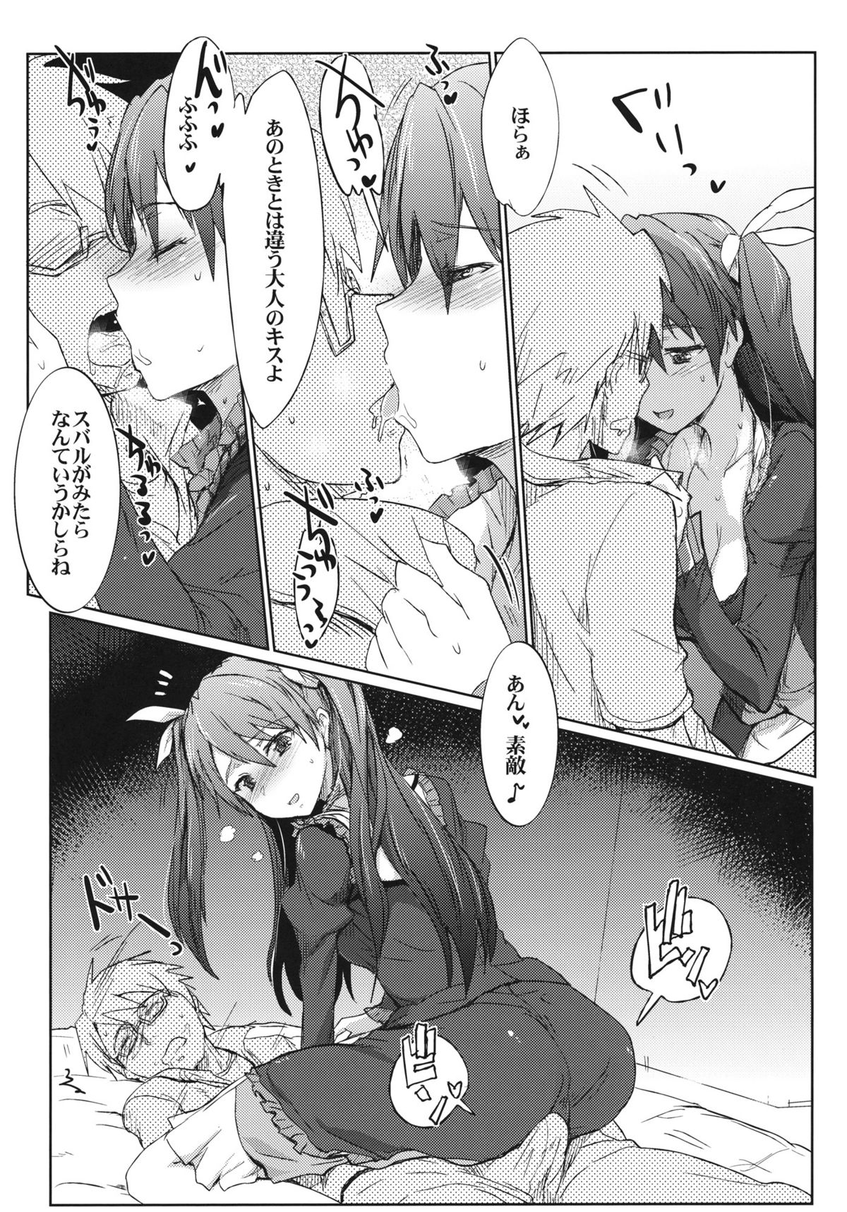 Ero Kichi! page 5 full