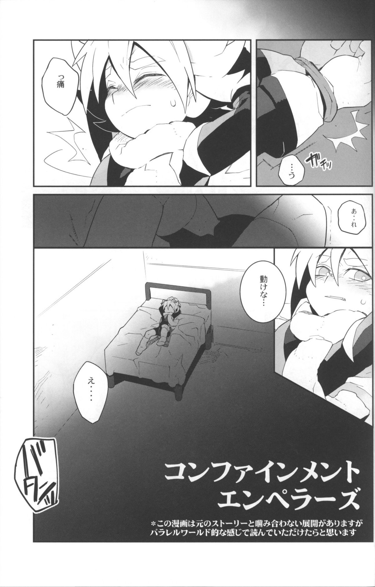 Confinement Emperors page 4 full