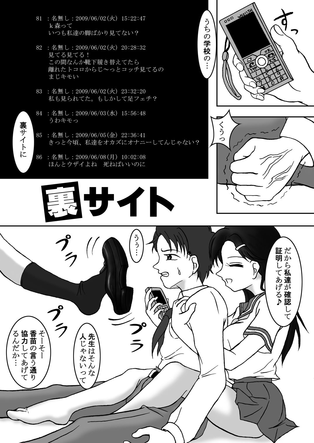 Ura Site page 3 full