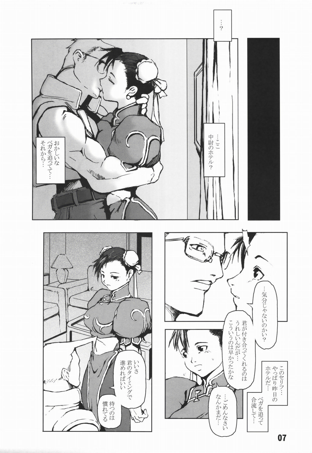 Fight For The No Future BB page 6 full