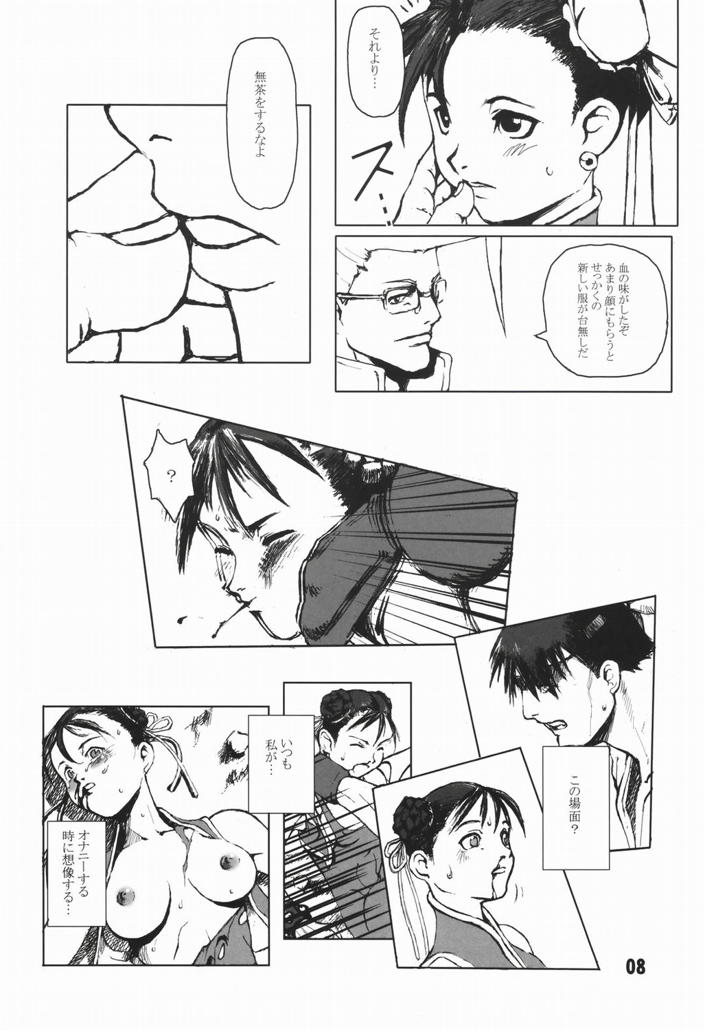 Fight For The No Future BB page 7 full