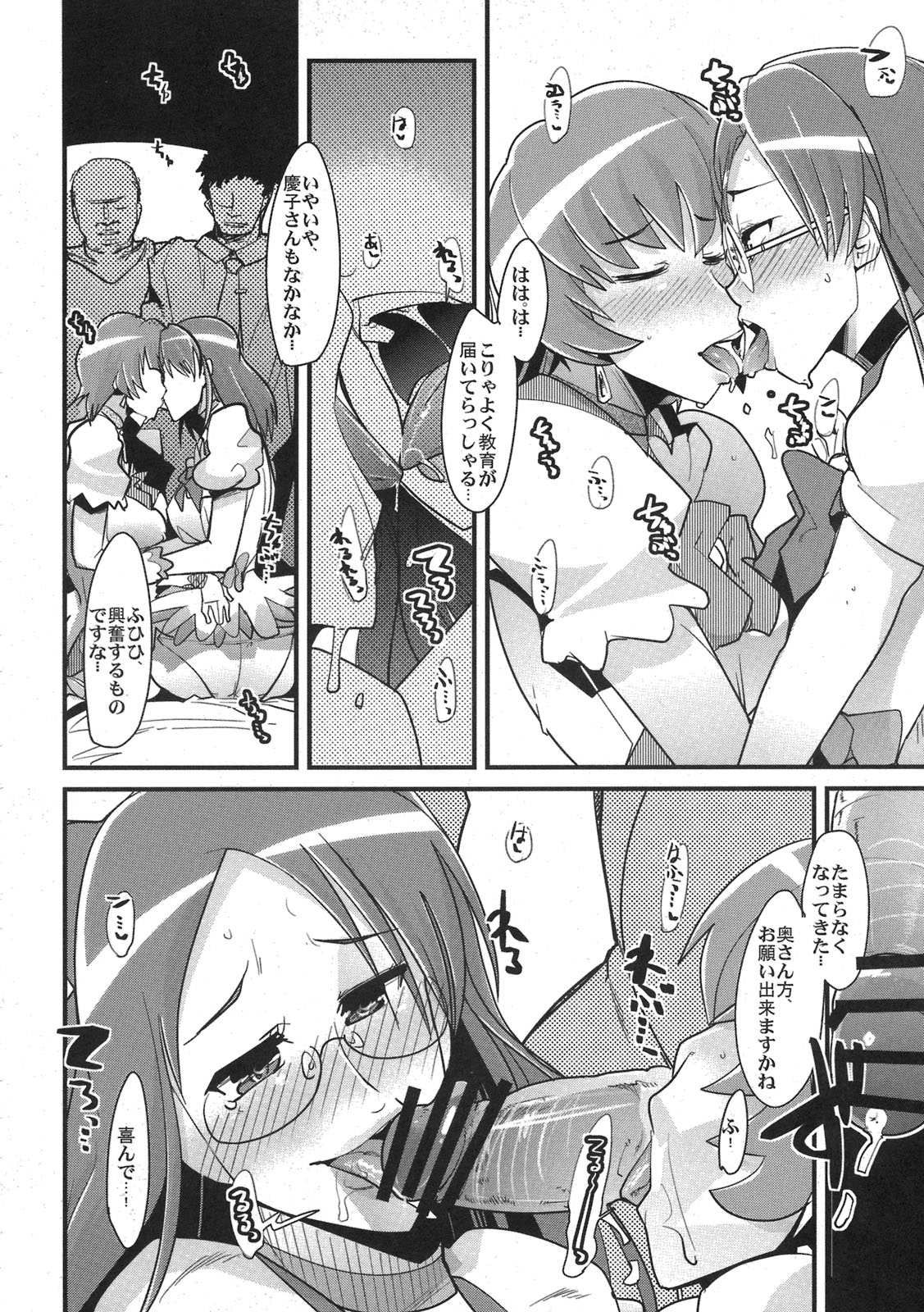 Tane ga Deru Desu MAXHEART page 4 full