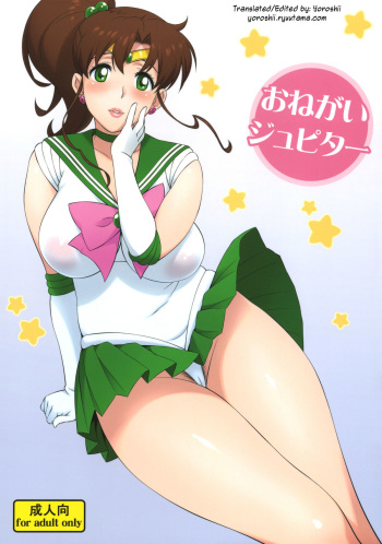 Onegai Jupiter cover
