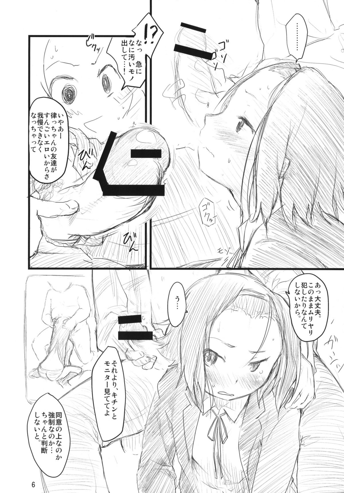 MY STARRY GIRL 2 page 7 full