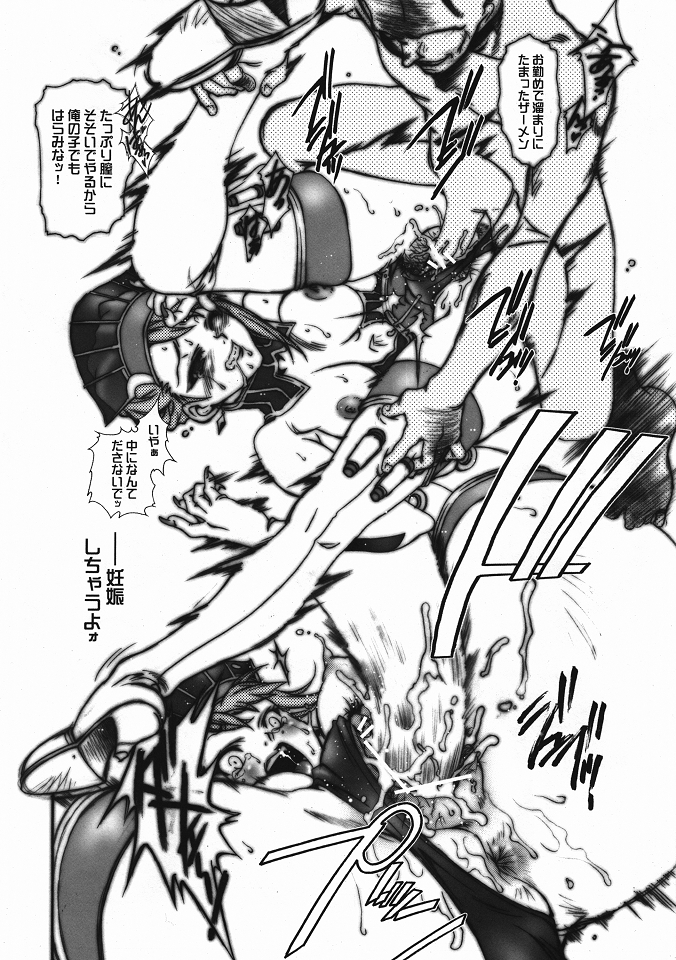 unsound page 7 full