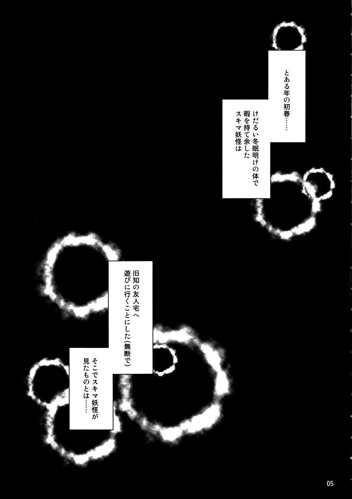 Toshimaen 0 page 5 full